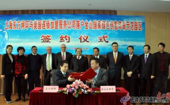 东方网印签约金山